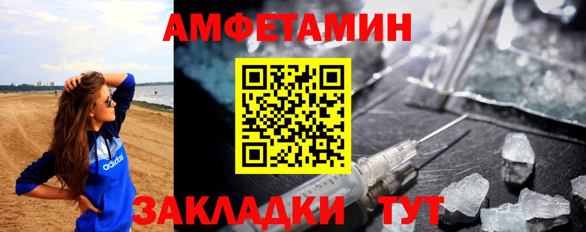 АМФ 98%  Вход с VPN  АМФЕТАМИН  Дивногорск 