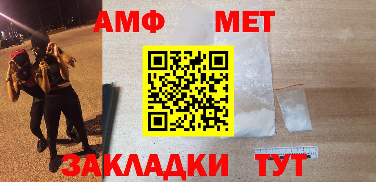 АМФ Розовый Дивногорск