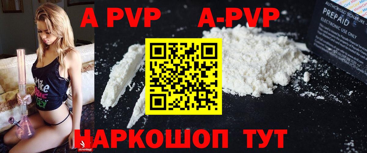 Alfa_PVP  Альфа ПВП СК КРИС  Alfa_PVP СК КРИС  Вход с VPN  Дивногорск  цена   A-PVP СК КРИС 