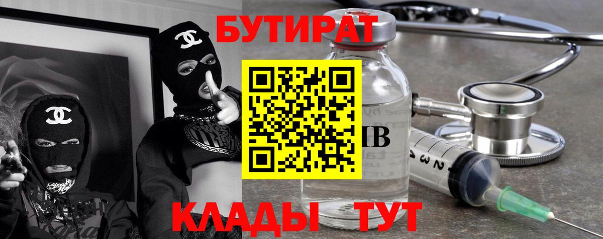 Дивногорск  БУТИРАТ оксана  БУТИРАТ  Вход с VPN 