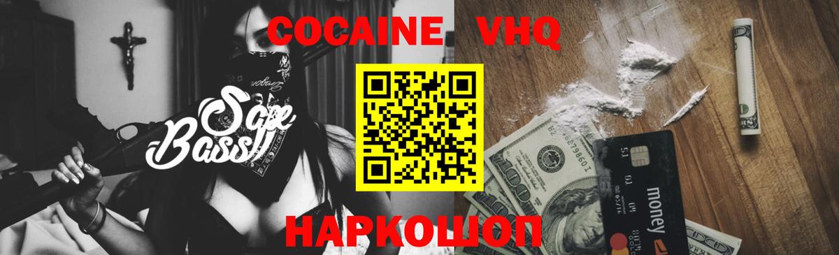 Дивногорск  КОКАИН Columbia  Кокаин Эквадор  Вход с VPN 