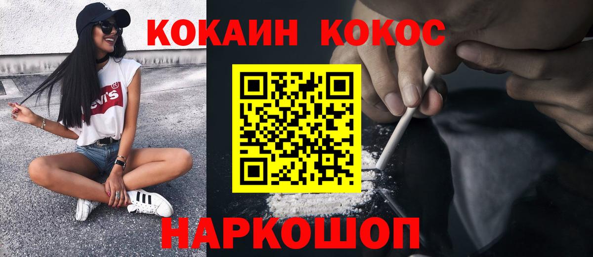 Кокаин Columbia Дивногорск