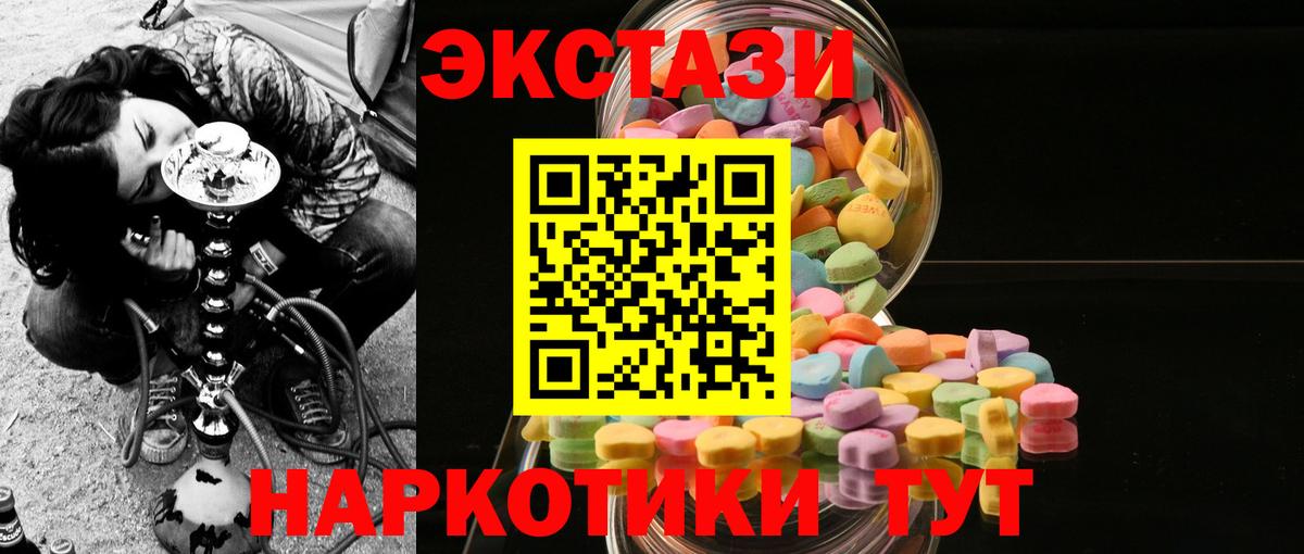 Ecstasy диски Дивногорск