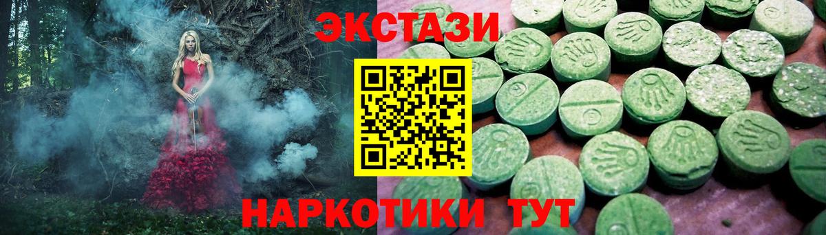 Дивногорск  ЭКСТАЗИ  Вход с VPN  ЭКСТАЗИ круглые 