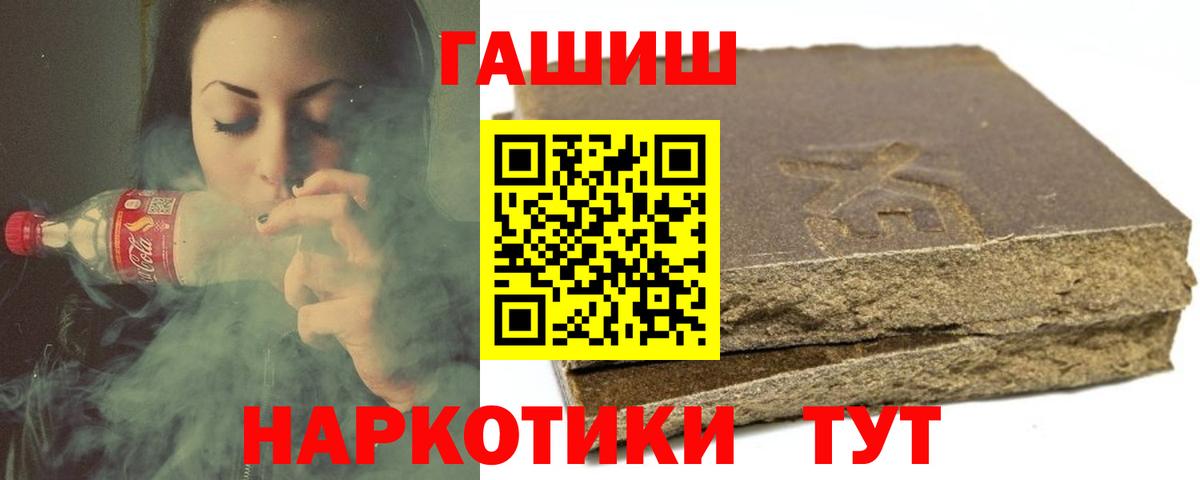 Дивногорск  ГАШ индика сатива  Вход с VPN 