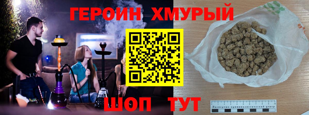 Дивногорск  Героин  Вход с VPN  Героин афганец 