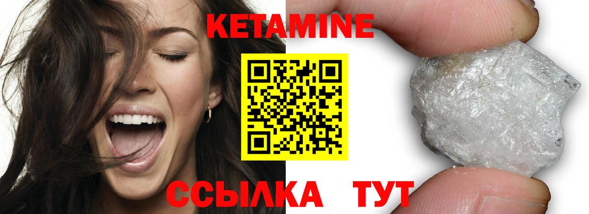 Кетамин VHQ Дивногорск