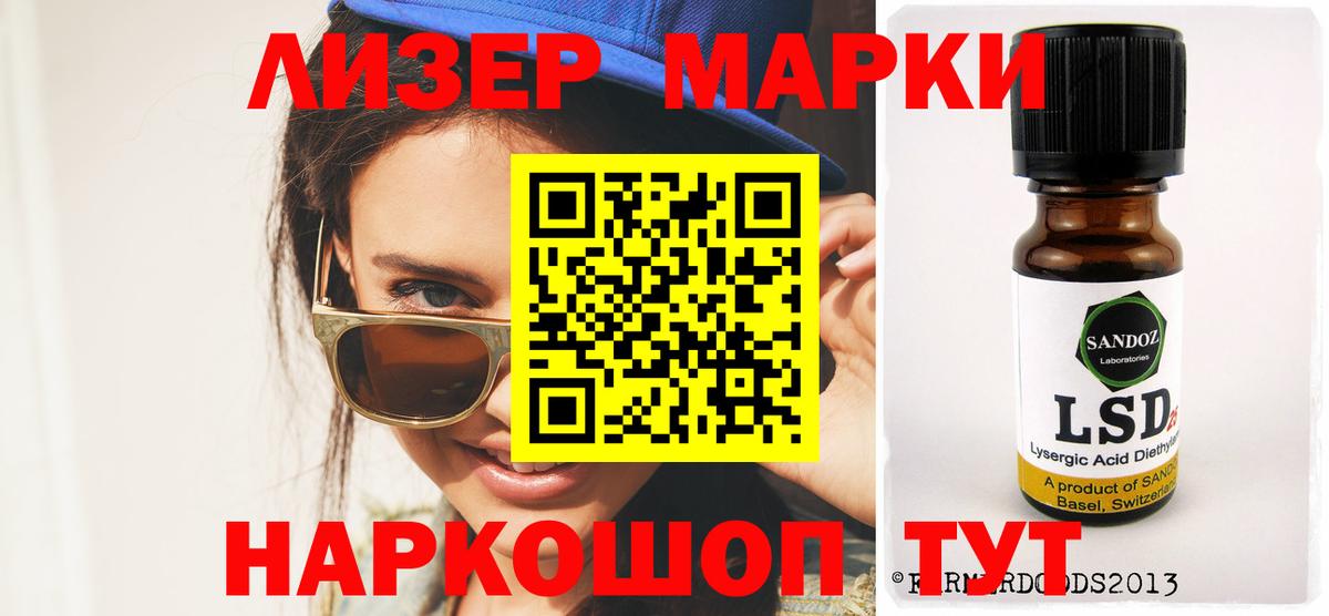 Дивногорск  ЛСД экстази кислота  Вход с VPN  LSD-25 экстази ecstasy 