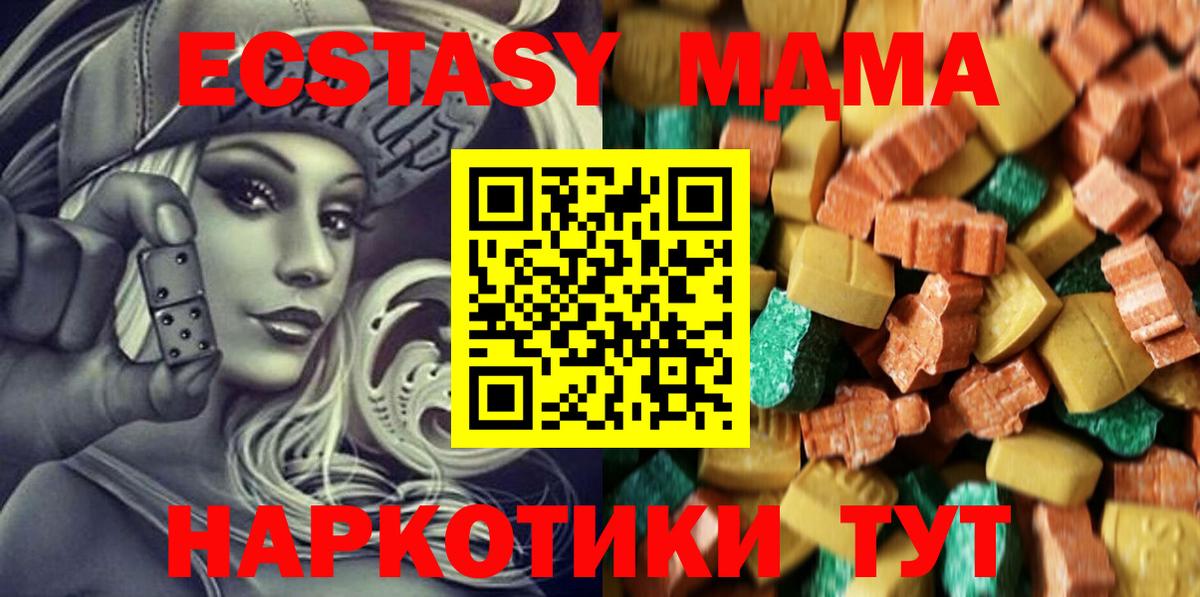 MDMA кристаллы Дивногорск
