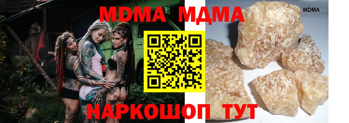 MDMA молли  Вход с VPN  Дивногорск 