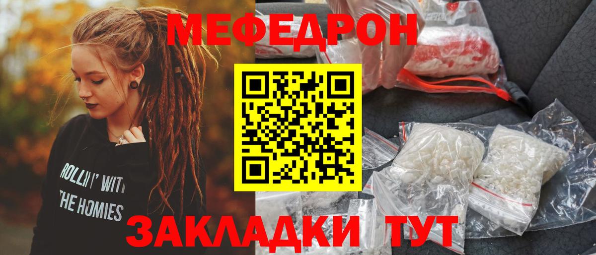 Меф мяу мяу мука Дивногорск