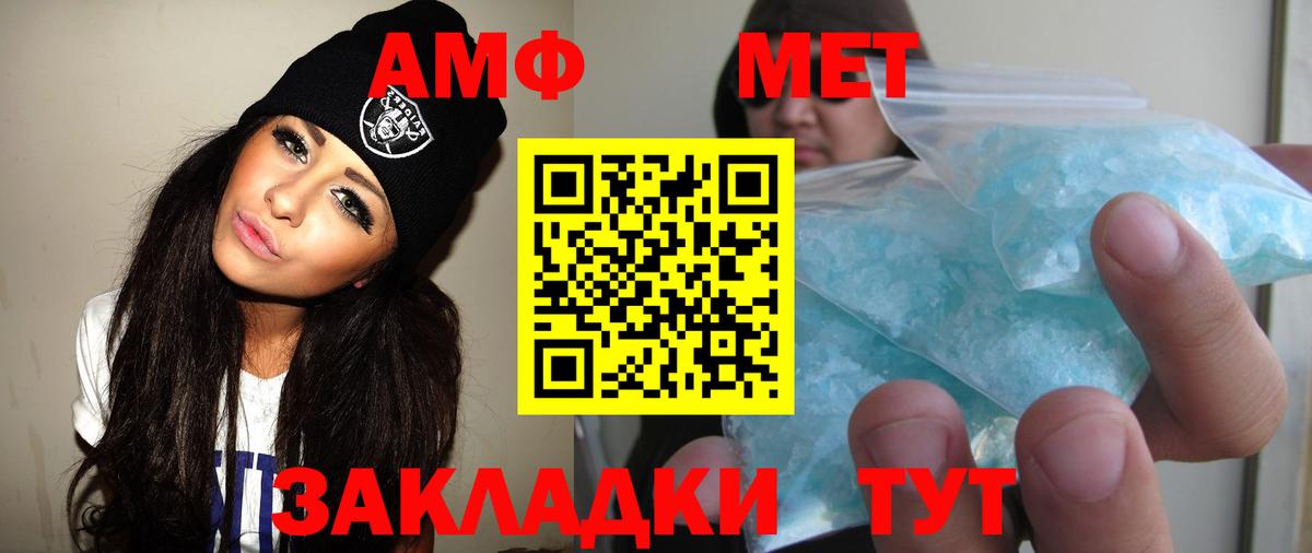 Дивногорск  Метамфетамин кристалл  Вход с VPN 