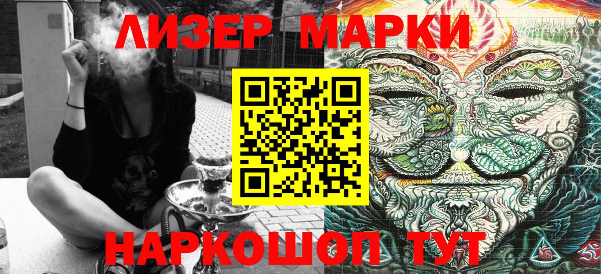 где купить наркоту  Марки NBOMe 1,5мг  Марки NBOMe  Вход с VPN  Дивногорск 