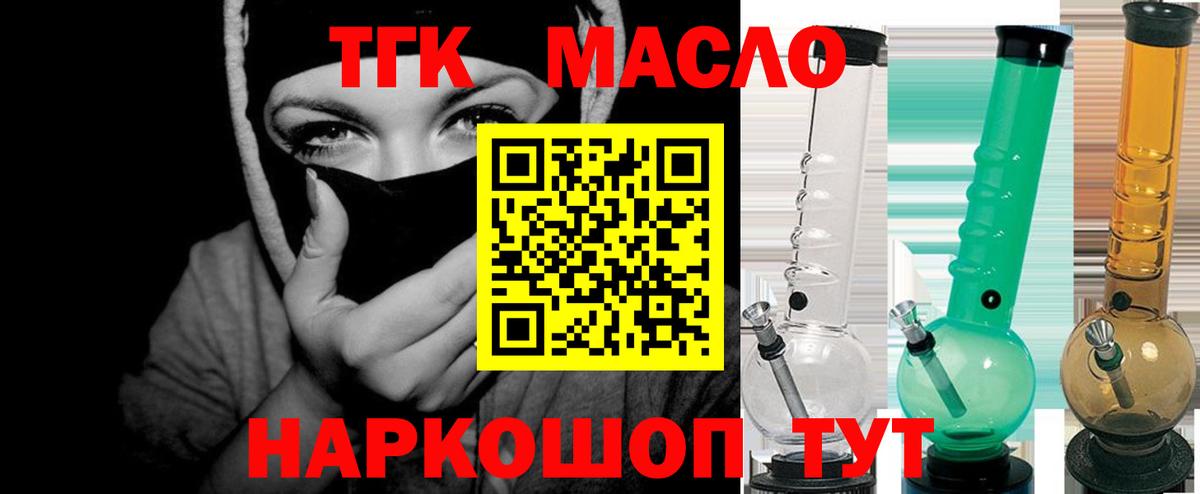 Дистиллят ТГК вейп с тгк Дивногорск
